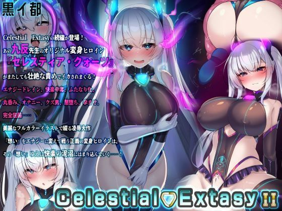 Celestial ExtasyII