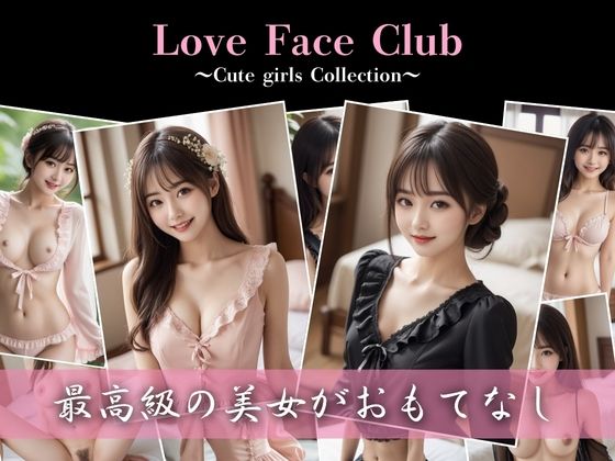 【最高級の美女】Love Face Club