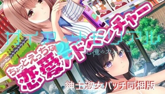 [同人誌]「ガイアメモリアル完成版 紳士淑女パッチ同梱版」(ゆしま)