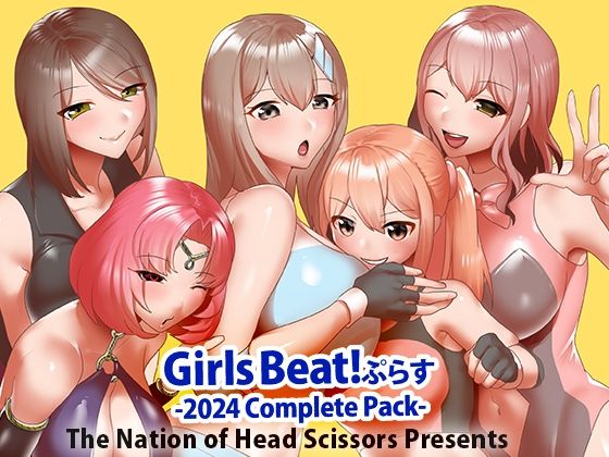 Girls Beat！ ぷらす 2024 Complete Pack