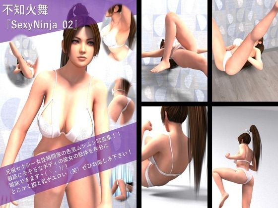 [同人誌]「【TD100】元祖セクシー女性格闘家『不知火舞（しらぬいまい）』の学生服写真集 SexyNinja-02」(Libido-Labo)