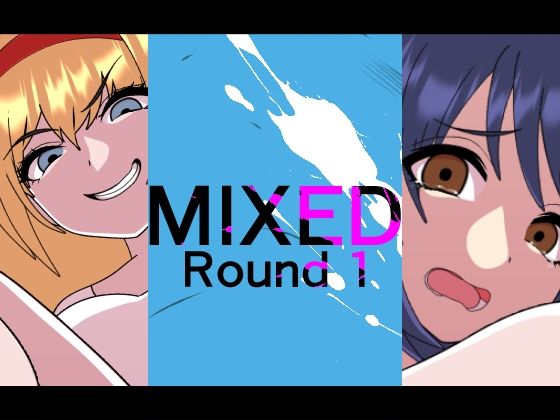 [同人誌]「MIXED-ROUND1」(悪魔がきたりて)