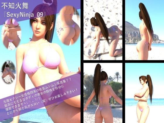 [同人誌]「【TD100】元祖セクシー女性格闘家『不知火舞（しらぬいまい）』の学生服写真集SexyNinja-09」(Libido-Labo)