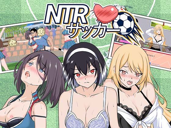 NTRサッカー｜Hizure｜同人誌