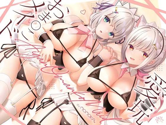 【2周年記念】愛玩おま◯こメイド。貴方専属の’双子メイド’と両耳舐め子作りえっちする夢の日々【150分超え】｜桃色みんと｜同人誌