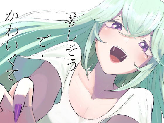 苦しそうで、かわいくて｜ロキ｜同人誌