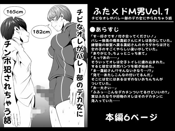 ふた×ドM男全巻セット｜夜ノヲカズ食堂｜同人誌