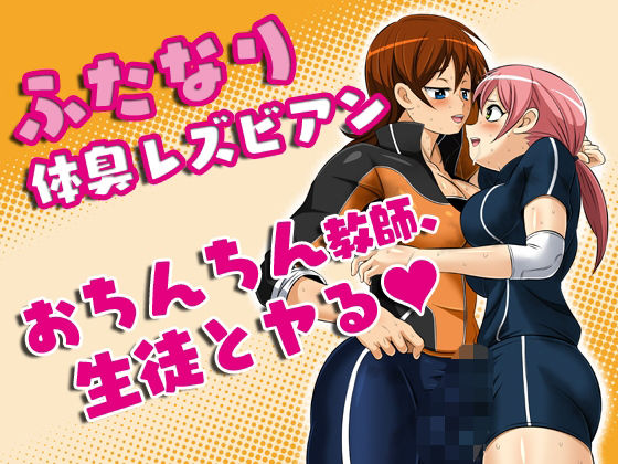 夜ノ短編漫画全集〈ふたなり篇〉｜夜ノヲカズ食堂｜同人誌