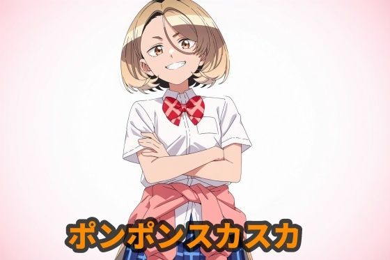 ポンポンスカスカ｜エリザベス｜同人誌