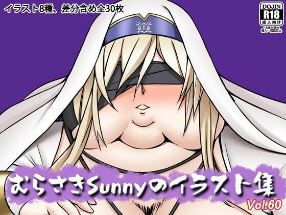 むらさきSunnyのイラスト集Vol.60｜Sunny’s at Home｜同人誌