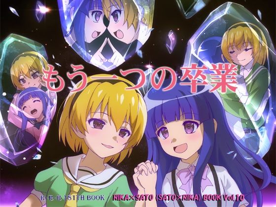 もう一つの卒業｜RED RIBBON REVENGER｜同人誌