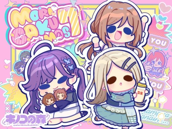 モリモリ学マス7｜キノコの森｜同人誌