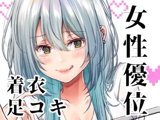 偶然見つけた裏垢女子が教え子だった場合｜でしゅって言ってるねこ｜同人誌