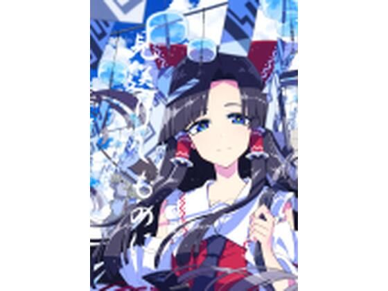 見送りしものに｜PERSONAL COLOR｜同人誌