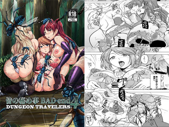 皆の秘め事 BADend4｜千葉産地｜同人誌