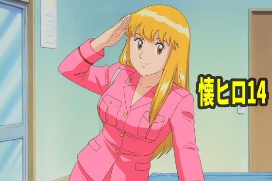 懐かしヒロインオナニー集14｜エリザベス｜同人誌