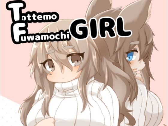 Tottemo Fuwamochi GIRL｜緋色の蓮｜同人誌