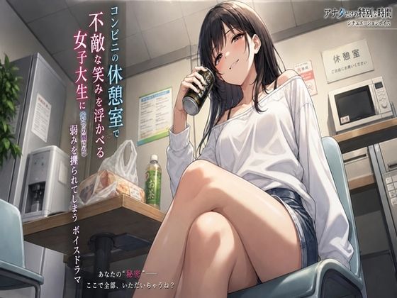 後輩に弱みを握られて｜スカB｜同人誌