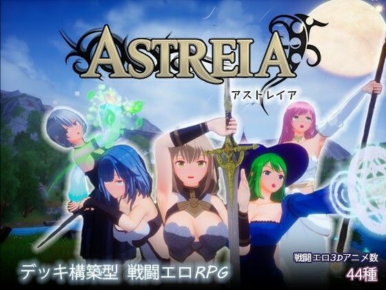 ASTREIA-アストレイア-｜おむすびーむ｜同人誌